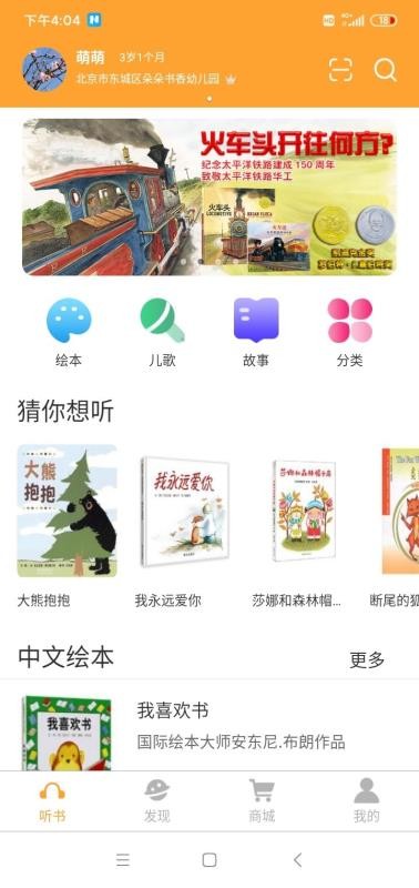 朵朵阅读app