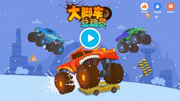 大脚车总动员2手游