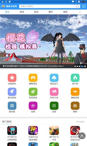 蜻蜓手游网最新版