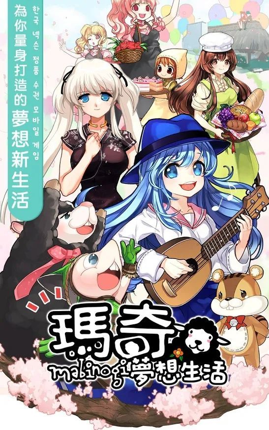 玛奇梦想生活官方版