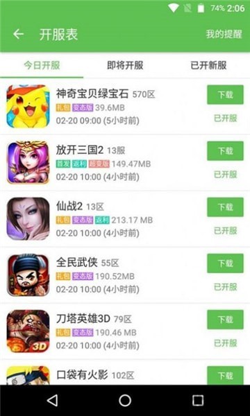 蜻蜓手游网最新版