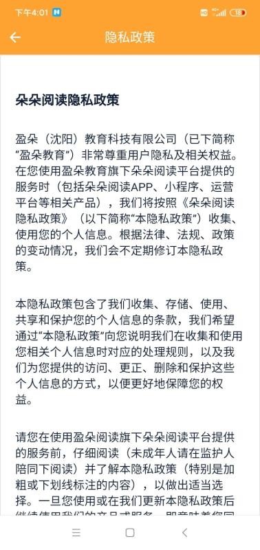 朵朵阅读app