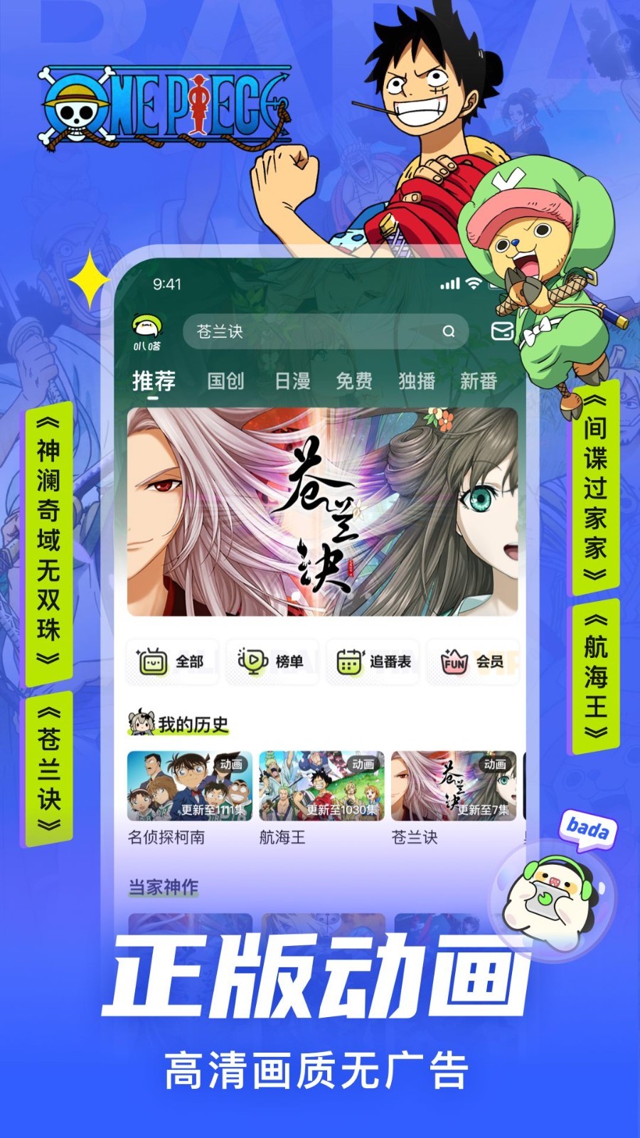 叭嗒看漫画免费