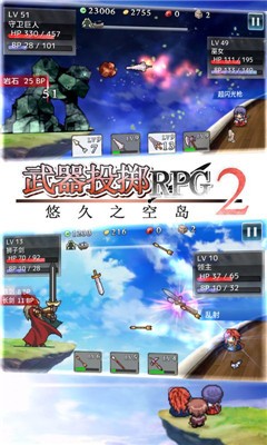 武器投掷RPG2悠久之空岛官方版