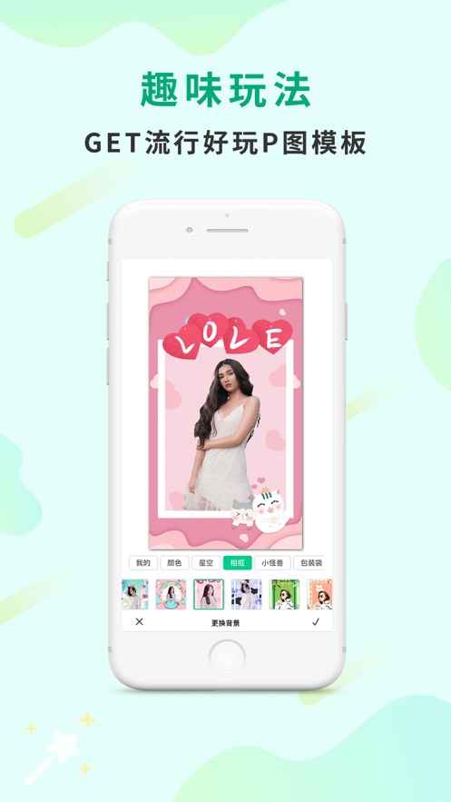 傲软抠图app