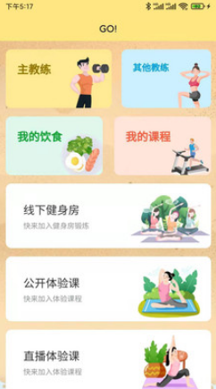 冲鸭新健身