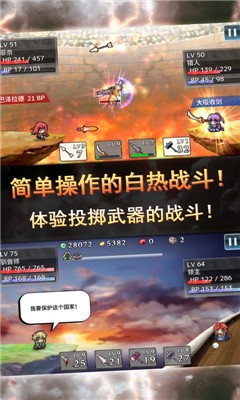 武器投掷RPG2悠久之空岛官方版