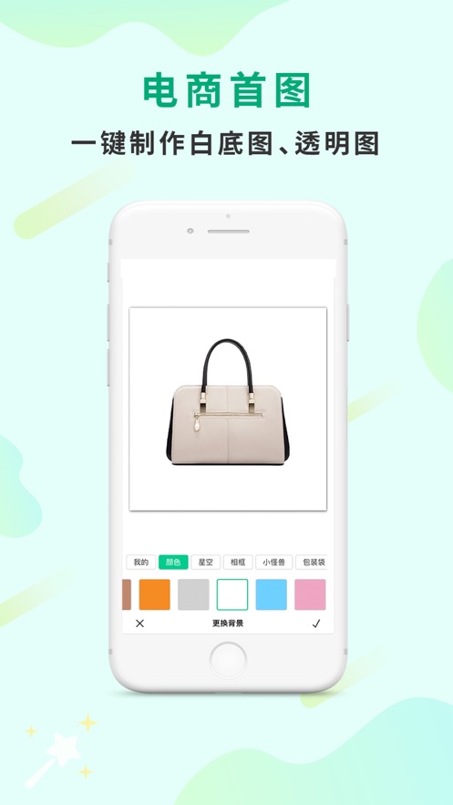 傲软抠图app