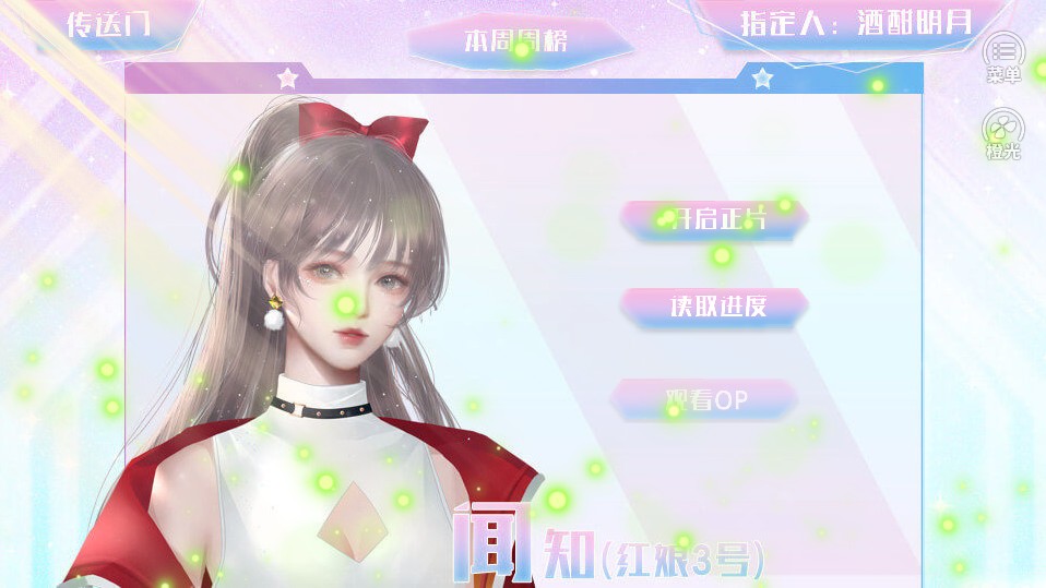 红娘奇妙物语完整版
