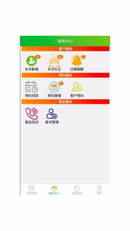 云图店务通app