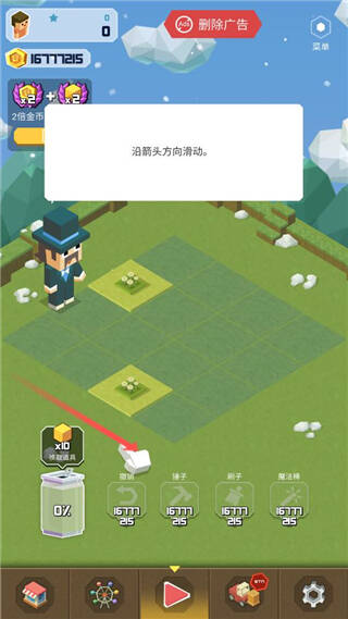 合并大亨2048主题公园
