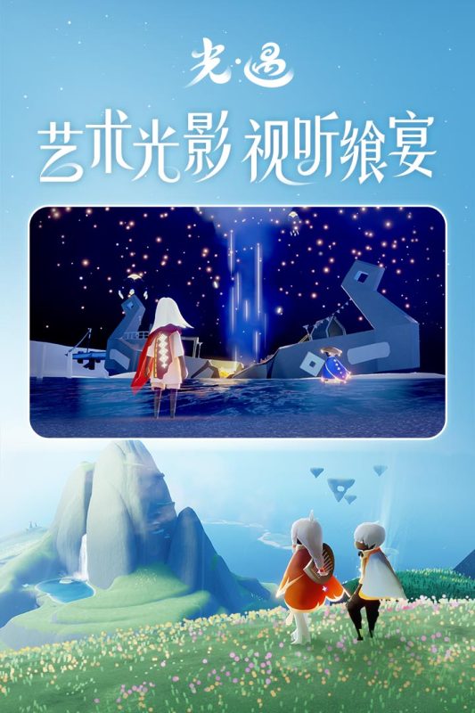 光遇全物品