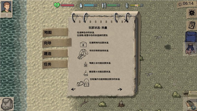 迷你dayz2(MiniDayZ2)汉化版