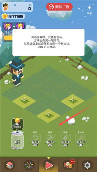 合并大亨2048主题公园