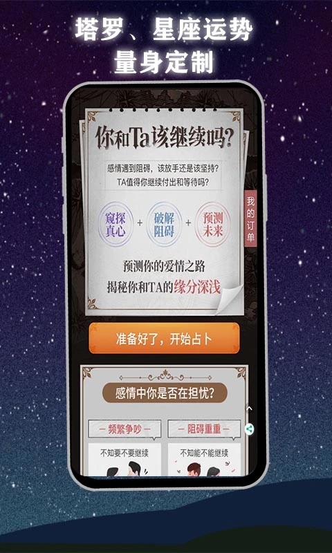 口袋塔罗