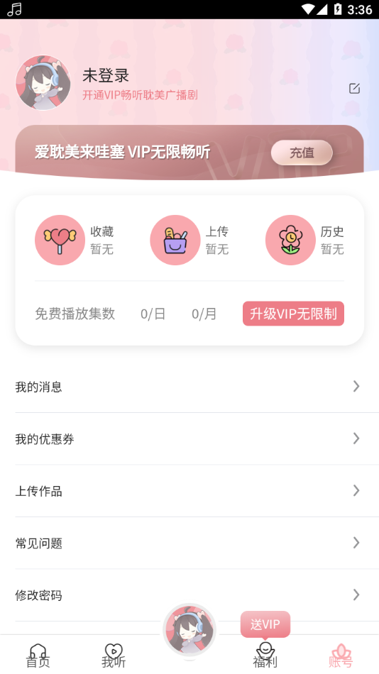 乐可广播剧