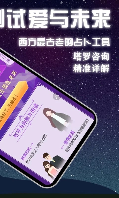 口袋塔罗