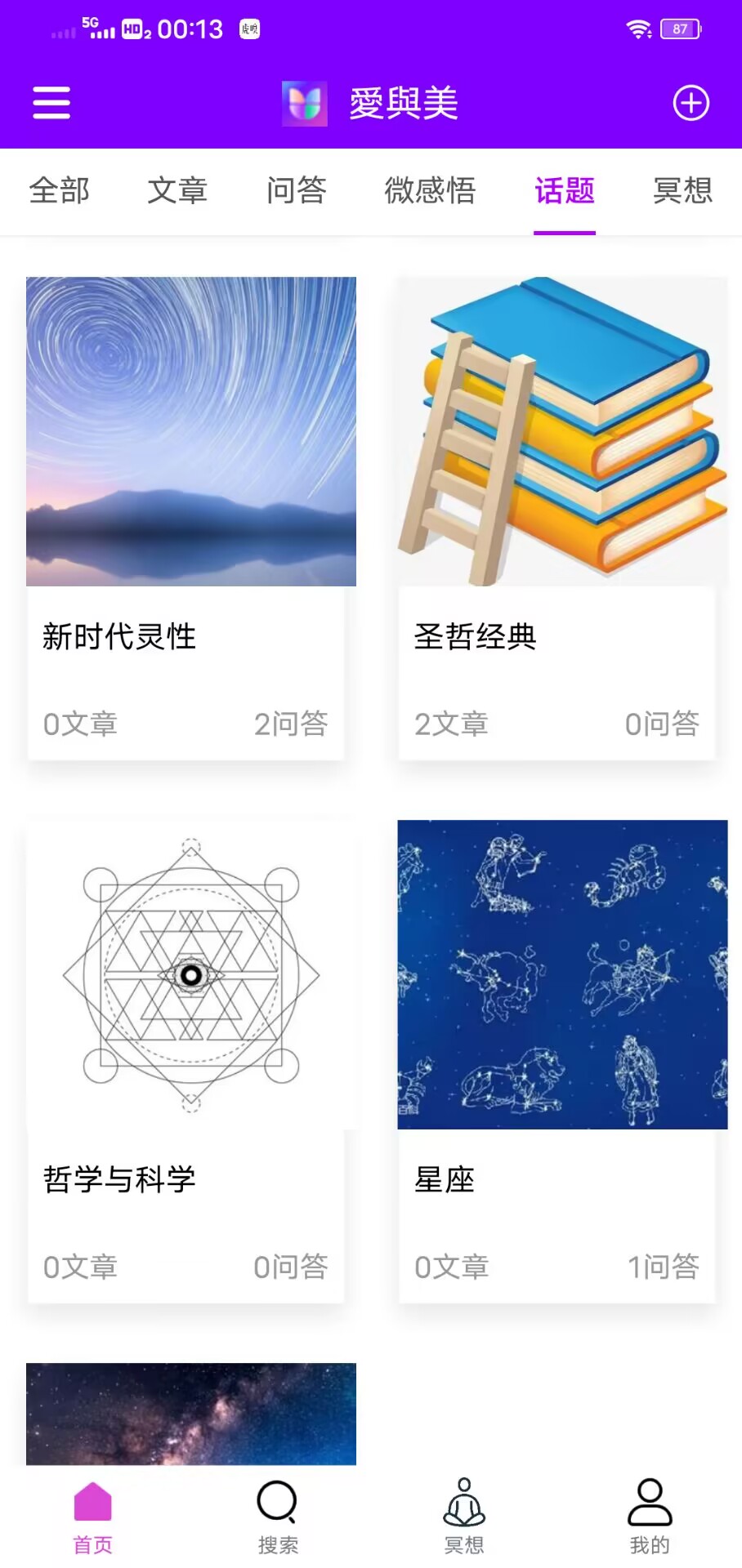 爱与美社区