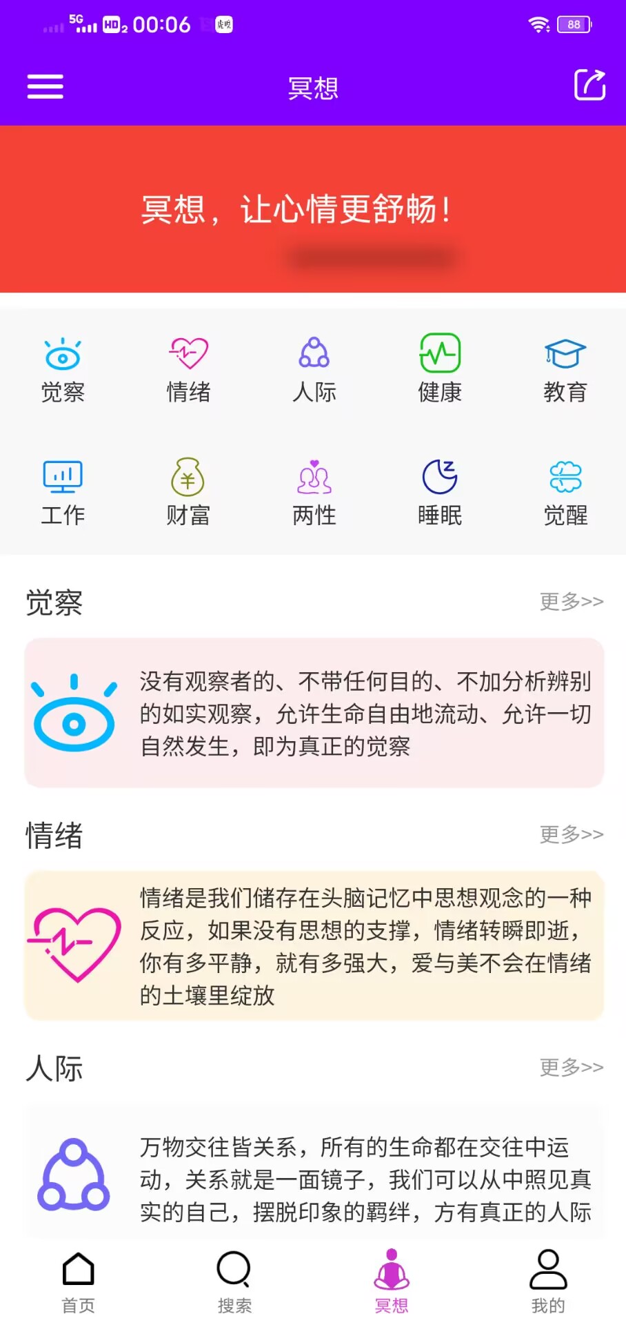爱与美社区