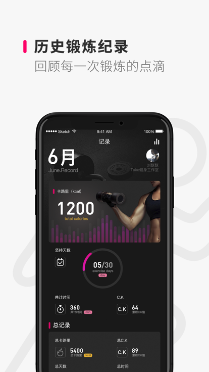 Take随身软件