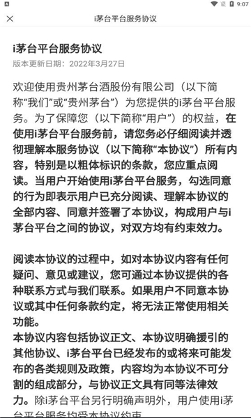 爱茅台