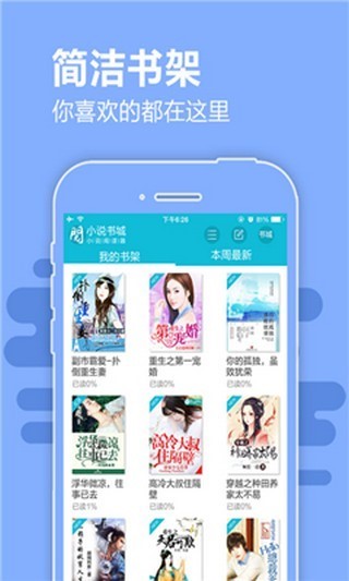 芳香小说app无限书币版