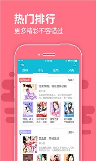 芳香小说app无限书币版