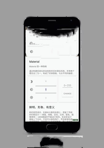 三星手机屏幕亮度微调软件最新版