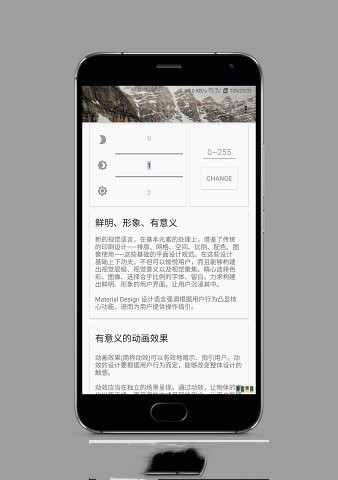 三星手机屏幕亮度微调软件