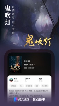 起点读书APP免费版