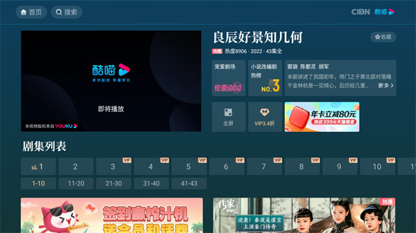 酷喵影视最新版