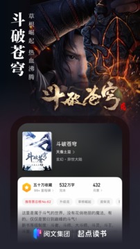 起点读书APP免费版