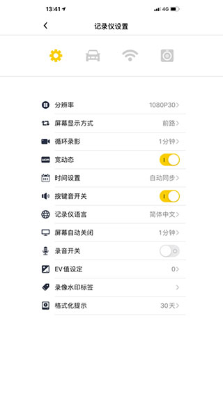 papago行车记录仪