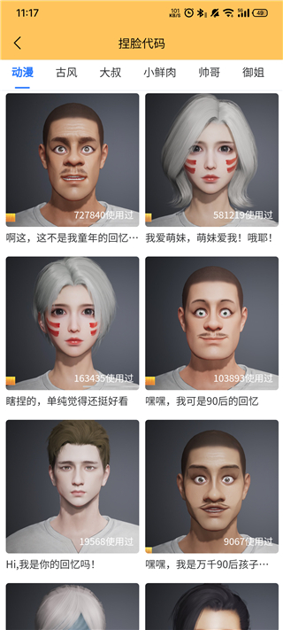 画质怪兽流畅120帧安卓版