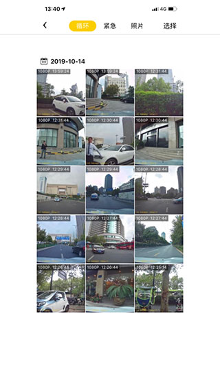 papago行车记录仪官方版