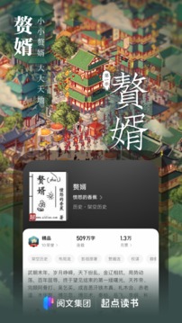 起点读书APP免费版