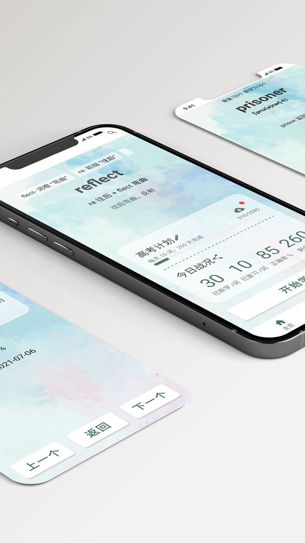 简单单词app最新版