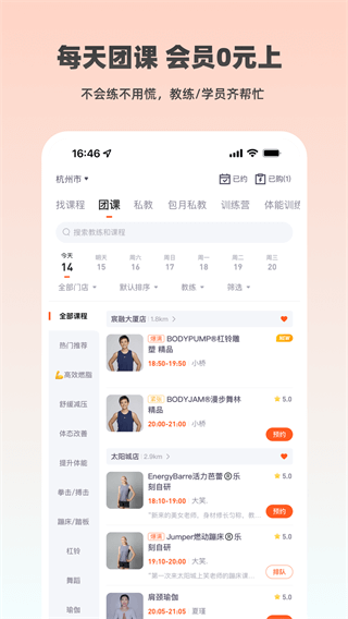 走路天天乐
