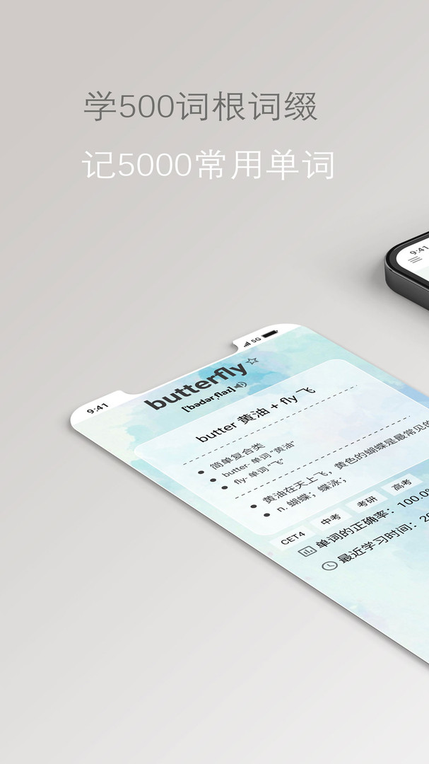 简单单词app最新版