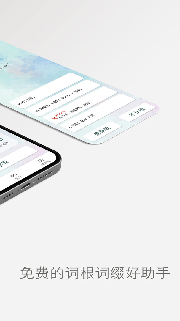 简单单词app最新版