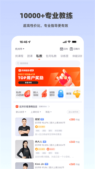 走路天天乐