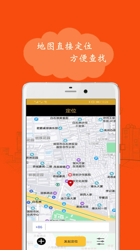 定位精灵2020永久版