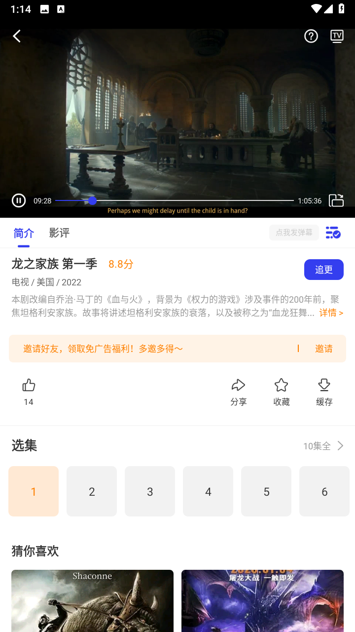 包子影视app