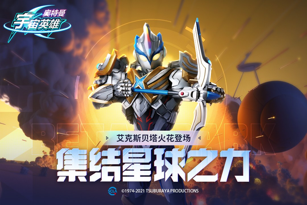 奥特曼宇宙英雄无限钻石无限金币版