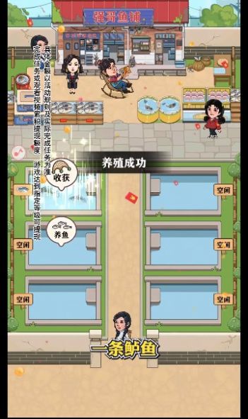 强哥的幸福生活免广告版