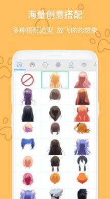 动漫头像制作大师最新版