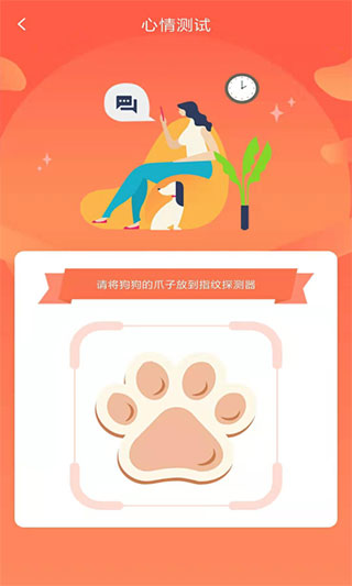 狗狗翻译器免费版