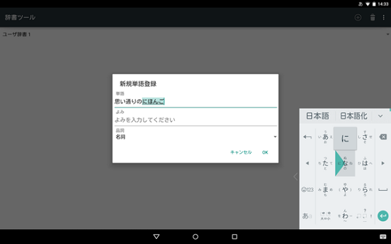 谷歌日语输入法安卓版