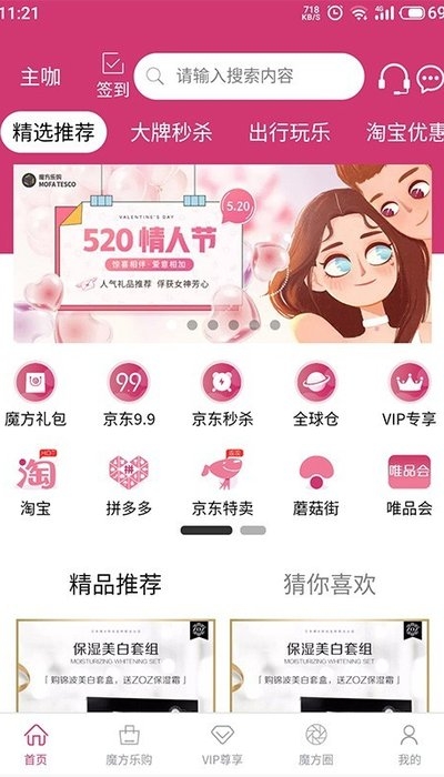 主咖