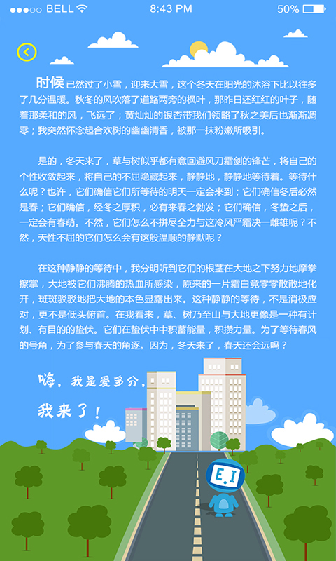 爱多分教师端
